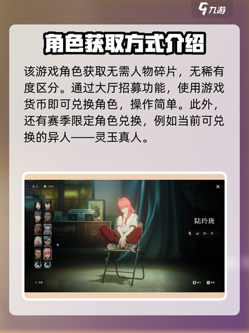 异人之下手游新手攻略介绍截图3