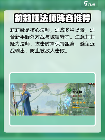 万龙觉醒🔥新手必看！最强阵容推荐👇截图3
