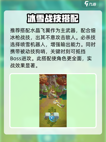骑士冲呀水晶飞翼🔥实战测评💎超值推荐！截图4