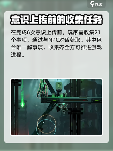 苍翼混沌效应重要选择有哪些介绍截图4
