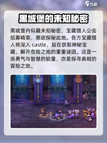 失落城堡2故事背景是什么介绍截图3