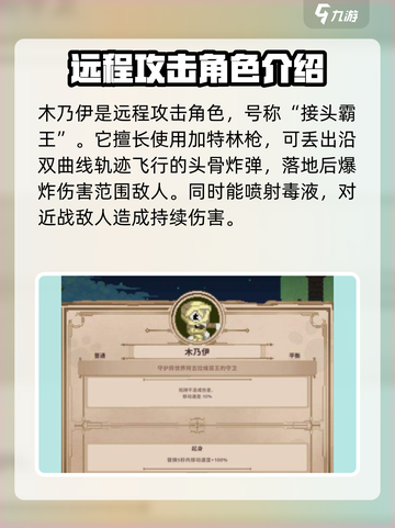 小骨英雄杀手普通小骨有哪些介绍截图5