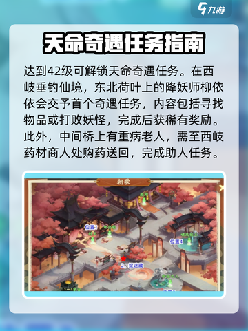 封神幻想世界天命怎么触发介绍截图2