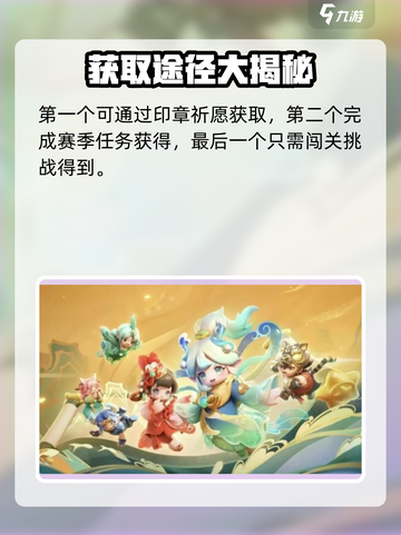 元梦之星s2赛季更新前瞻介绍截图3