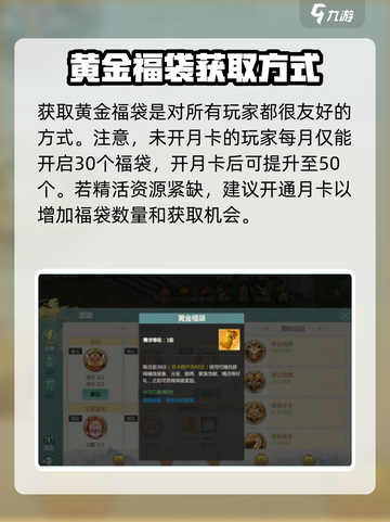 剑侠世界起源精活是什么介绍截图5