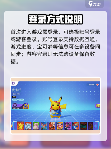 🔥宝可梦大集结账号绑定神操作💥截图2