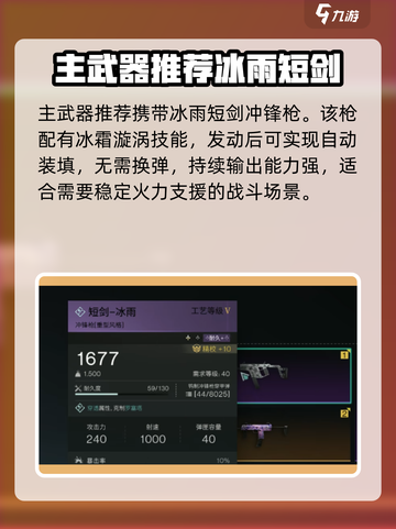 七日世界冰雨无限回血流怎么玩介绍截图2
