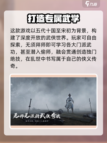 燕云十六声是单机吗介绍截图3