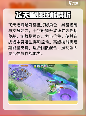 宝可梦大集结飞天螳螂怎么玩介绍截图2