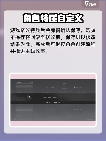 燕云十六声🔥特质修改玩法大全，轻松制霸游戏！截图4