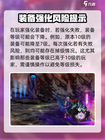 地下城与勇士手游⚡强化不碎不掉级秘密武器来了！截图3