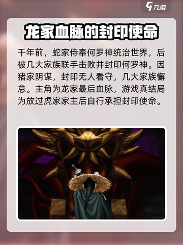 暖雪手游老板娘最后的身份是什么​​介绍截图4