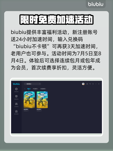 地狱潜者2😎加速器推荐，玩游戏必备🔥截图4
