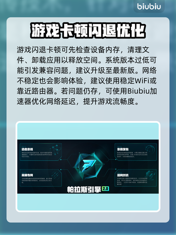 💥暗区突围国际服闪退卡顿？速看解决攻略！🎮🔥截图3