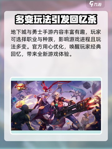 地下城与勇士手游官网预约在哪里介绍截图4