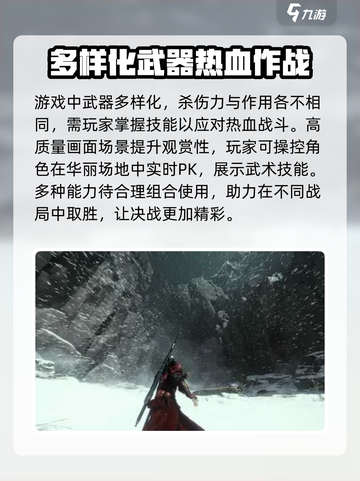 燕云十六声💥上线时间曝光，玩家必看🔥截图4