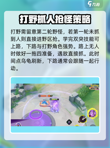 宝可梦大集结🔥喷火龙克星曝光！这样打绝对赢截图3