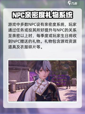 无限暖暖男主大起底！游戏隐藏秘密🔥截图3