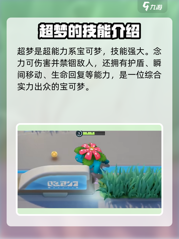 宝可梦大集结🔥招募秘籍，快速上分必备！截图4