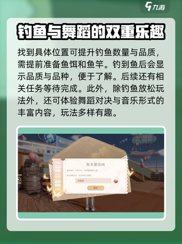 唱舞星计划深湾口在哪里介绍截图4