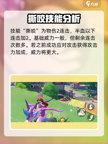 洛克王国世界龙息帕尔怎么样介绍截图4
