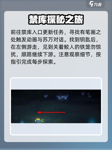 潜水员戴夫寻找钥匙介绍介绍截图2
