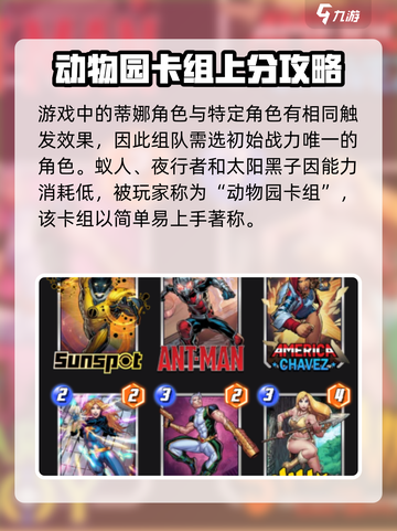 漫威终极逆转🔥惊奇男孩卡牌效果大揭秘！截图3