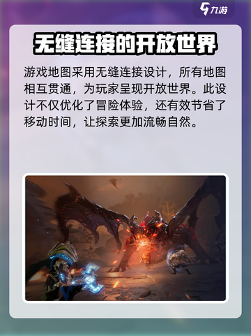 塔瑞斯世界是无缝地图吗介绍截图2