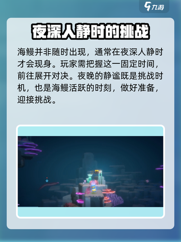 潜水员戴夫海鳗怎么抓介绍截图3
