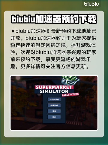 超市模拟器🔥中文修改秘籍🎉游戏截图2