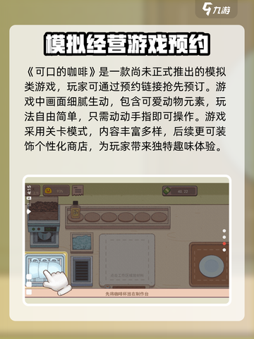 可口的咖啡安卓版下载地址介绍截图2