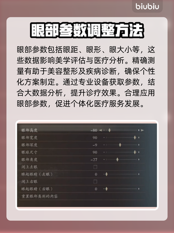 龙之信条2🔥格里菲斯捏脸数据分享🎉截图4
