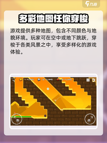 疯狂高尔夫🔥攻略：玩法规则全揭秘！🎮截图4