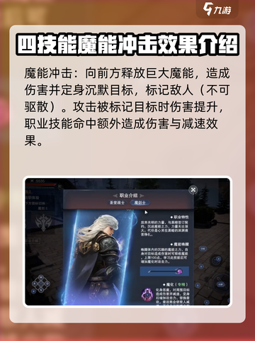 神魔大陆🔥魔剑士职业超强解析来啦！截图4