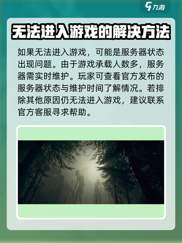 七日世界🔥无法进服？快速解决方法在这里！🎮截图4