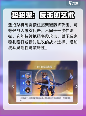 星之破晓垫招架机制介绍介绍截图2