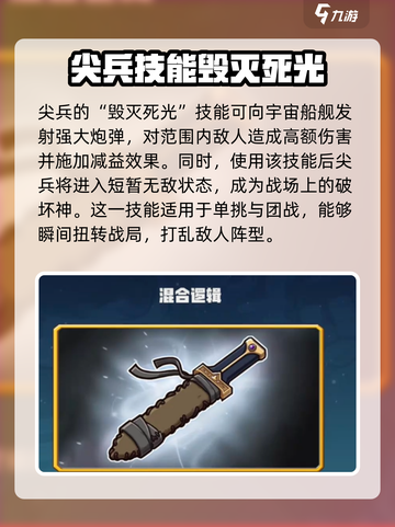 冒险岛枫之传说🔥尖兵玩法全攻略🎉截图6