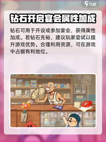 时光杂货店💎钻石用法大揭秘，玩家必看！🔥截图3