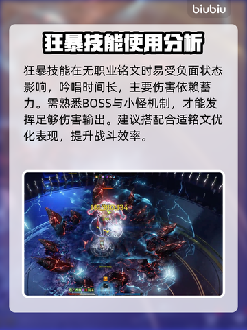 命运方舟狂战士🔥值得培养吗？新手必看！截图3