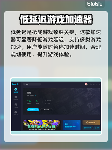 逆战游戏加速器推荐🎉逆战玩家必看！🚀截图4