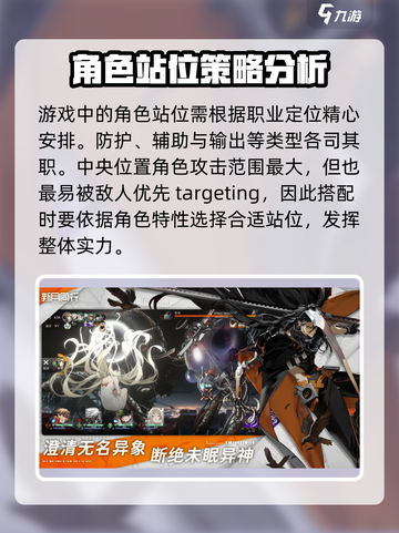 新月同行对战🔥技巧全解，稳赢秘籍🎉截图4