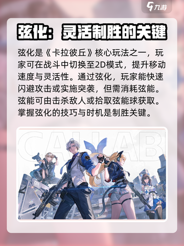 官网下载卡拉彼丘方式介绍介绍截图3