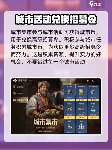世界启元🔥高级招募令获取秘籍💥截图5