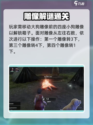 破碎之地秘境转狗解谜🔥🎮截图2