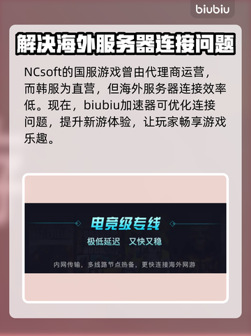 王权与自由😎超好用加速器推荐分享！🔥截图2