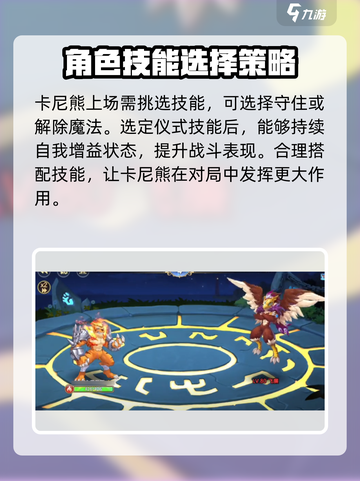 西普大陆手游🔥困难猫头鹰打法指南OWL截图3
