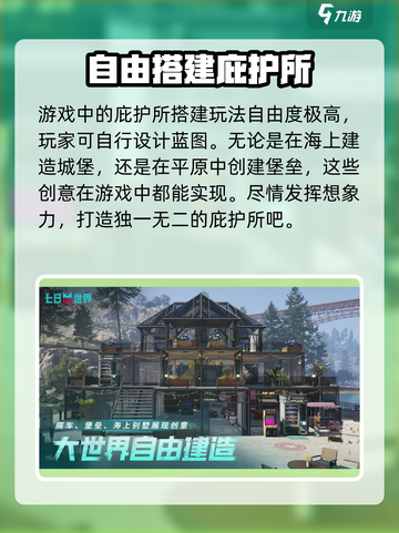 🔥《七日世界》公测上线时间大曝光！🎮截图4