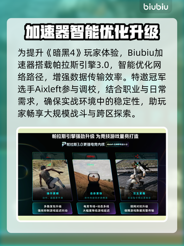 🔥暗黑4掉线崩溃？速看解决方法！💥截图3