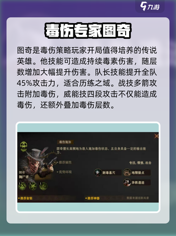 龙息神寂🔥开局必选传说角色推荐！👇截图7