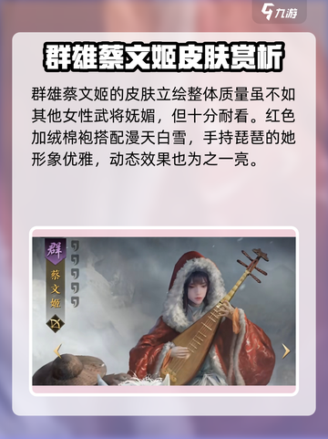 三国谋定天下🔥皮肤排行立绘推荐✨截图2